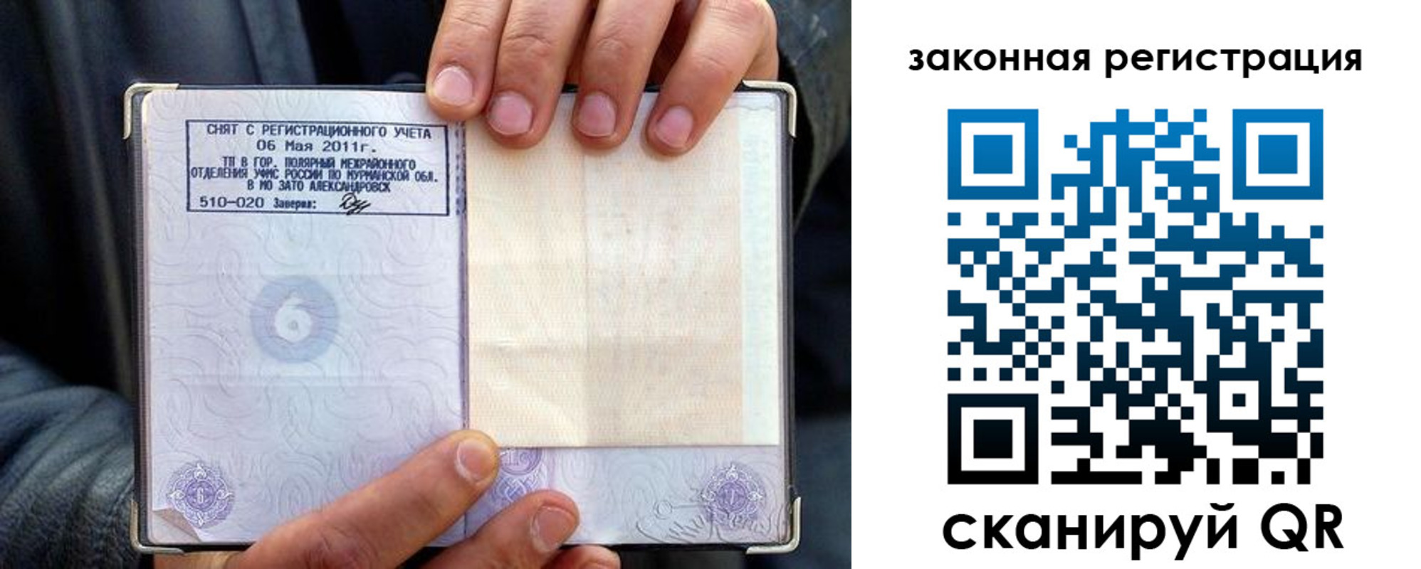временная регистрация адрес в Электроуглях