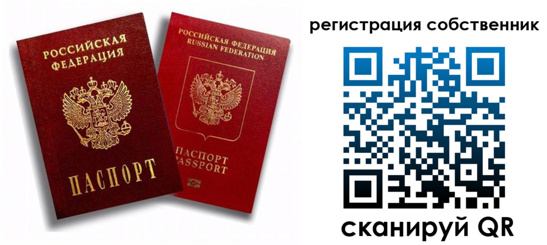 прописка штамп в Электроуглях