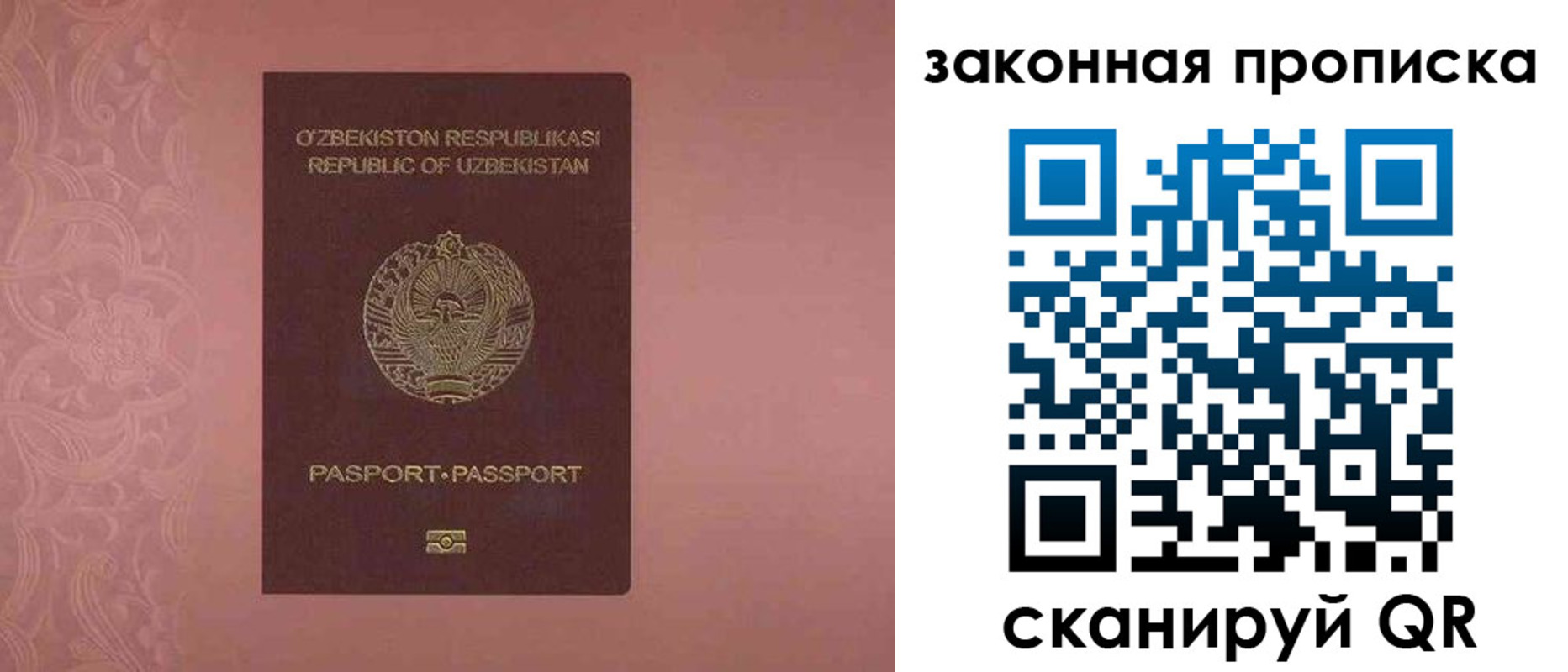 временная регистрация законно в Электроуглях