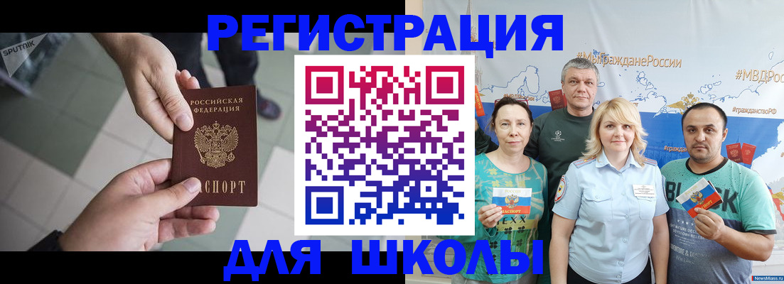 купить прописку в Электроуглях